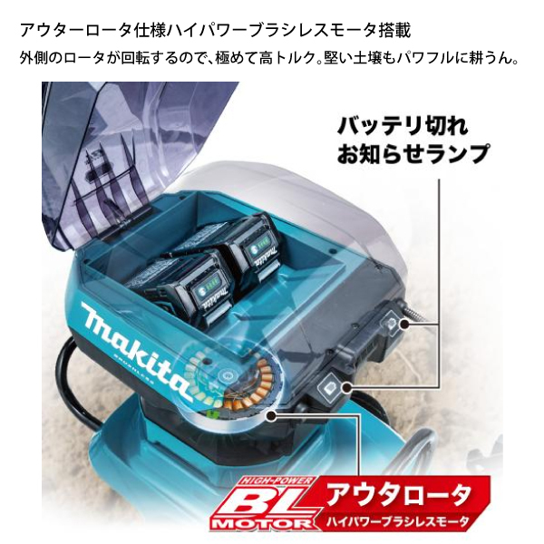 自然大好き！ニッチ・リッチ・キャッチ マキタ makita マキタ 耕運機