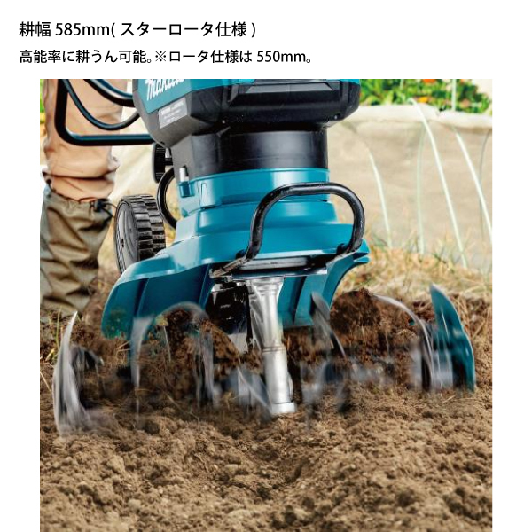 自然大好き！ニッチ・リッチ・キャッチ マキタ makita マキタ（makita