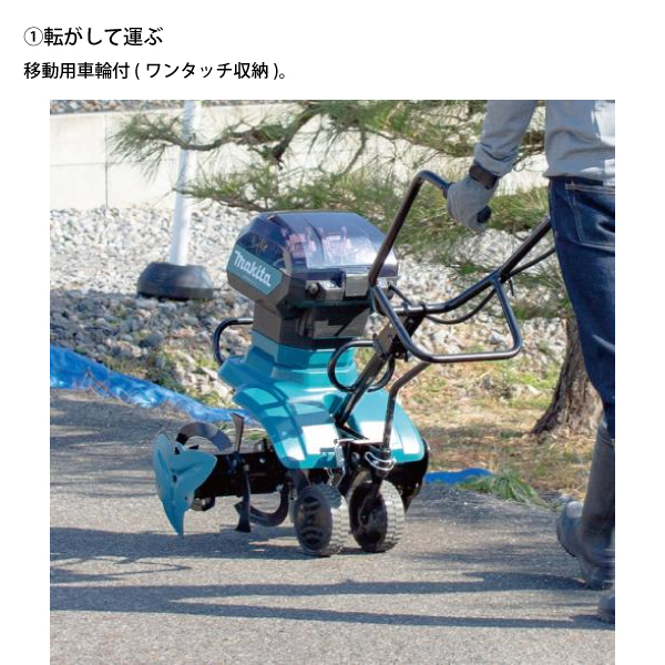 自然大好き！ニッチ・リッチ・キャッチ マキタ makita マキタ 耕運機