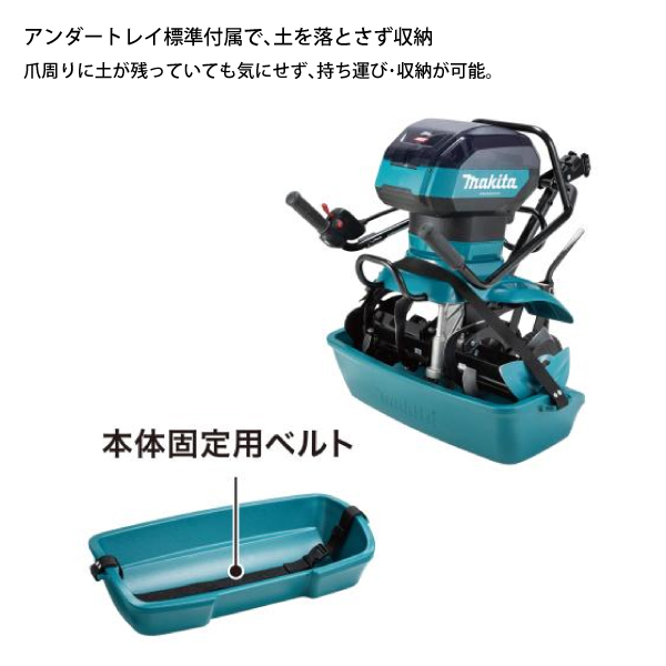 自然大好き！ニッチ・リッチ・キャッチ マキタ makita マキタ 耕運機