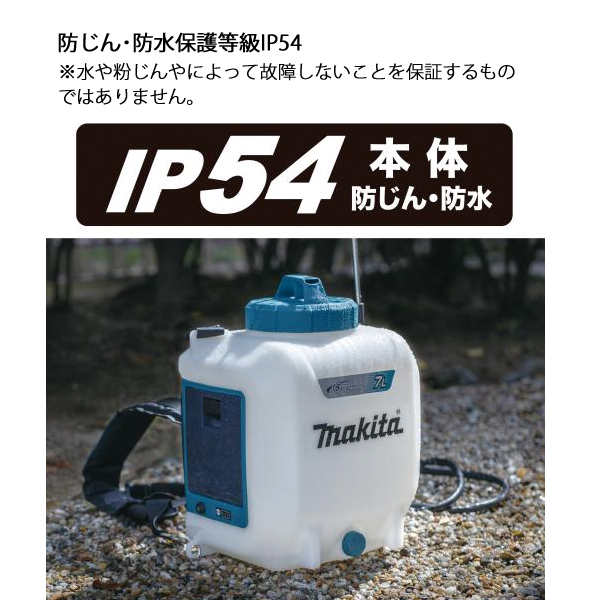 自然大好き！ニッチ・リッチ・キャッチ マキタ makita マキタ（makita） 18V 充電式噴霧器 10L バッテリー ・充電器付き  MUS108DWF 噴霧器 散布 噴霧