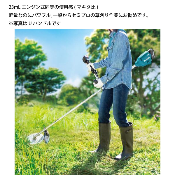 自然大好き！ニッチ・リッチ・キャッチ マキタ makita マキタ