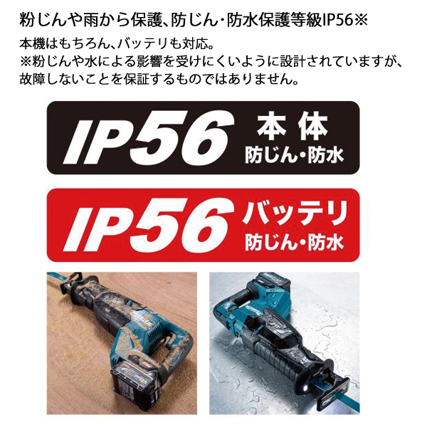 自然大好き！ニッチ・リッチ・キャッチ マキタ makita マキタ
