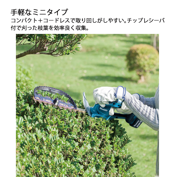 自然大好き！ニッチ・リッチ・キャッチ マキタ makita マキタ（makita 