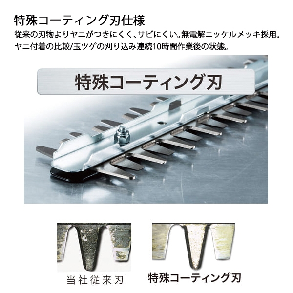 自然大好き！ニッチ・リッチ・キャッチ マキタ makita マキタ（makita