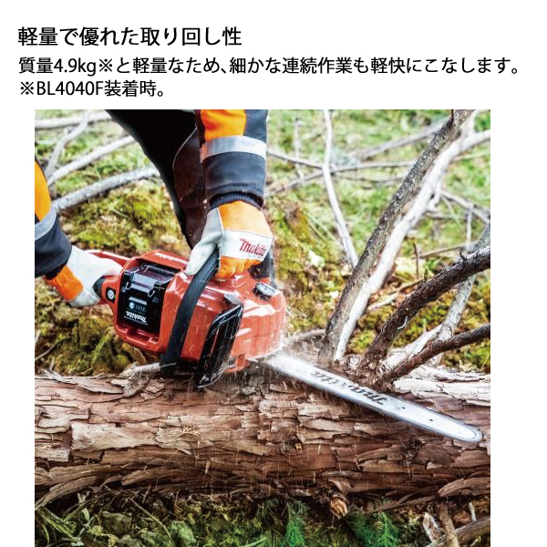 自然大好き！ニッチ・リッチ・キャッチ マキタ makita マキタ（makita） 40Vmax充電式チェンソー青35cm80TXL-59Eバッテリー  ・充電器付き MUC022GRU チェンソー バッテリー式 充電式 BL4040F