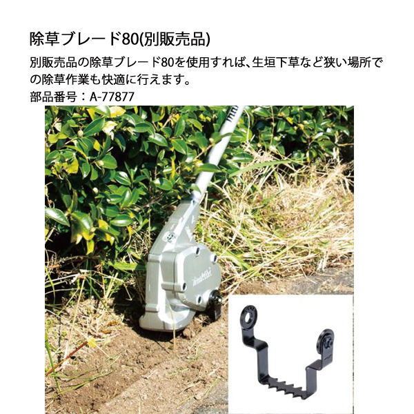 自然大好き！ニッチ・リッチ・キャッチ マキタ makita マキタ（makita