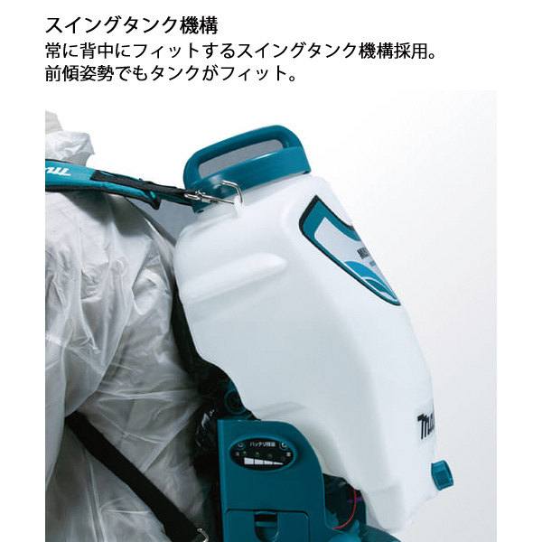 自然大好き！ニッチ・リッチ・キャッチ マキタ makita マキタ（makita） 18V 充電式噴霧器 15L 本体のみ MUS156DZ 噴霧器  散布 噴霧