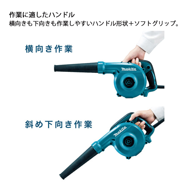 makita マキタ ブロワ UB1103 無段階調節付 自然大好き！ニッチ 