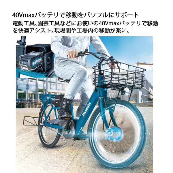 自然大好き！ニッチ・リッチ・キャッチ 製品 マキタ（makita） 40Vmax