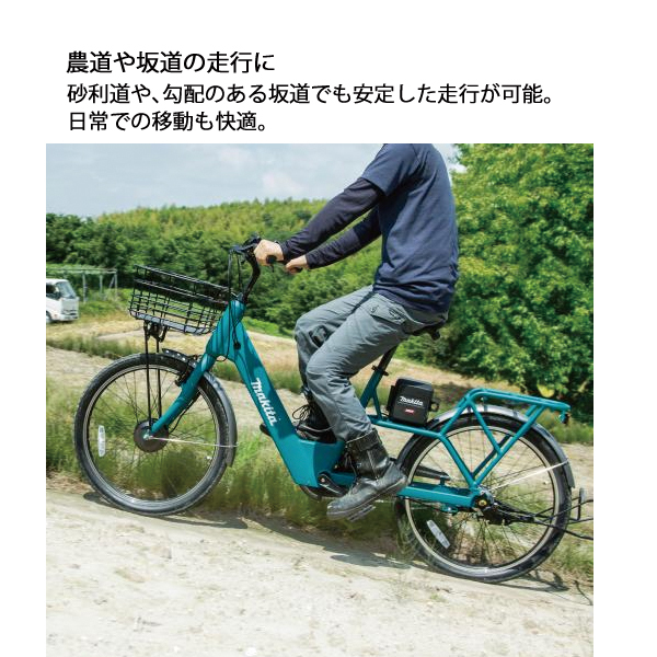 限りMakita 電動アシスト自転車 BY001GZ バッテリー&充電器付き 限りMakita 電動アシスト自転車 BY001GZ バッテリー&充電器付き 限り