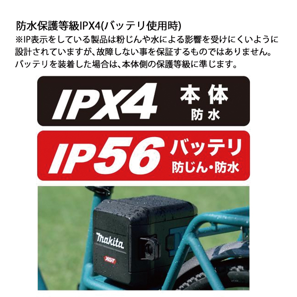 自然大好き！ニッチ・リッチ・キャッチ 製品 マキタ（makita） 40Vmax 