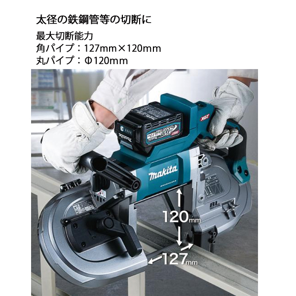 マキタ makita PB001GRDX 充電式ポータブルバンドソー【市川行徳店】【店頭取引限定】【未使用】管理番号：ITHLUGAF1ZPY マキタ（makita） PB001GRDX 充電式ポータブルバンドソー 40Vmax(2.5Ah