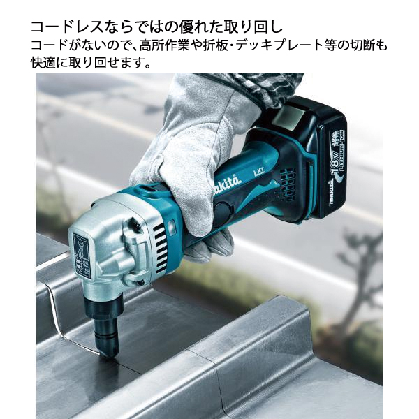 自然大好き！ニッチ・リッチ・キャッチ 製品 マキタ（makita） 18V
