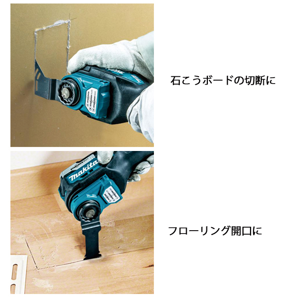 自然大好き！ニッチ・リッチ・キャッチ 製品 マキタ（makita） 18V