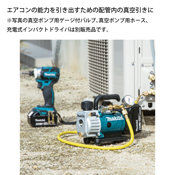 ④新品 マキタ VP180DZ 本体+ケ-ス+ゲ－ジ付バルブ+ホース付セット 18V充電式真空ポンプ バッテリ・充電器別売 新品 マキタ VP180DZ + A-59754 18V充電式真空ポンプ本体+専用アルミ純正