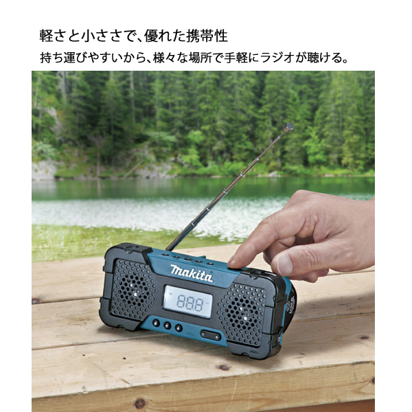 自然大好き！ニッチ・リッチ・キャッチ 製品 マキタ（makita） 10.8V