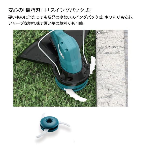 makita 18V 充電式草刈機 MUR189D 樹脂刃 バッテリー充電器付 MUR189D | 株式会社マキタ