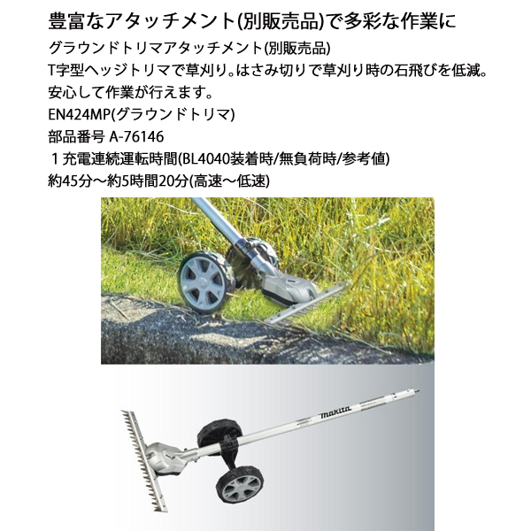 自然大好き！ニッチ・リッチ・キャッチ マキタ makita マキタ