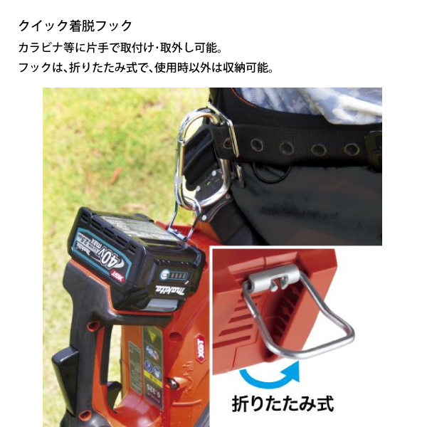 自然大好き！ニッチ・リッチ・キャッチ 製品 マキタ（makita） 40Vmax