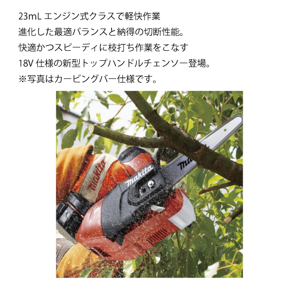 自然大好き!ニッチ・リッチ・キャッチ 製品 マキタ(makita) 18V 自然大好き!ニッチ・リッチ・キャッチ 製品 マキタ(makita) 18V