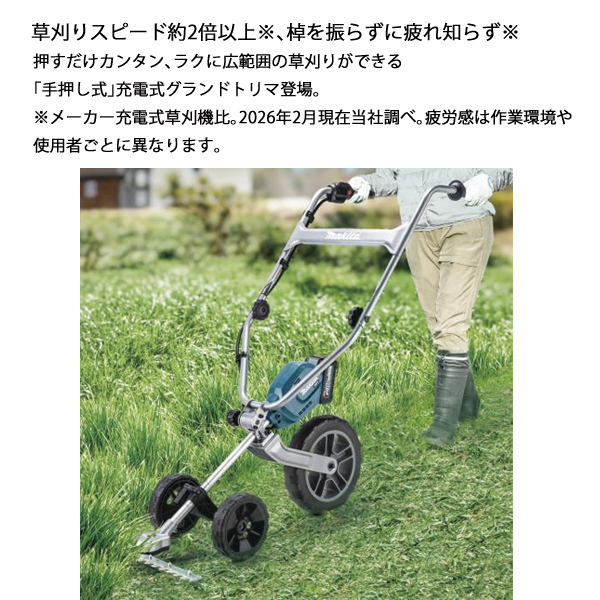 自然大好き！ニッチ・リッチ・キャッチ 製品 マキタ（makita） 40Vmax
