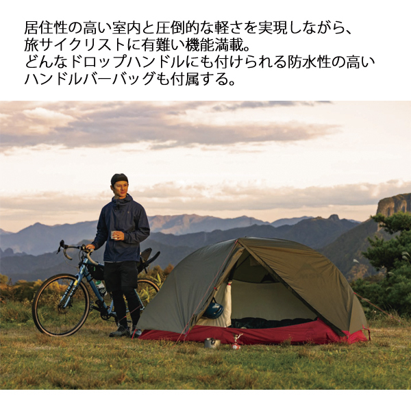 MSR HUBBA ソロテント