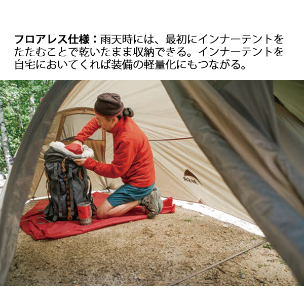 自然大好き！ニッチ・リッチ・キャッチ エムエスアール MSR エムエス