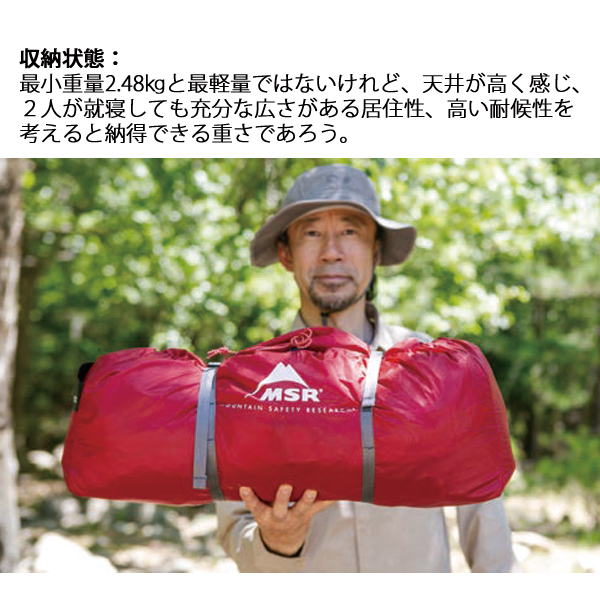 自然大好き！ニッチ・リッチ・キャッチ エムエスアール MSR エムエス