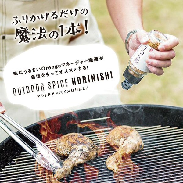 自然大好き！ニッチ・リッチ・キャッチ ア ～ カ 行 アウトドア