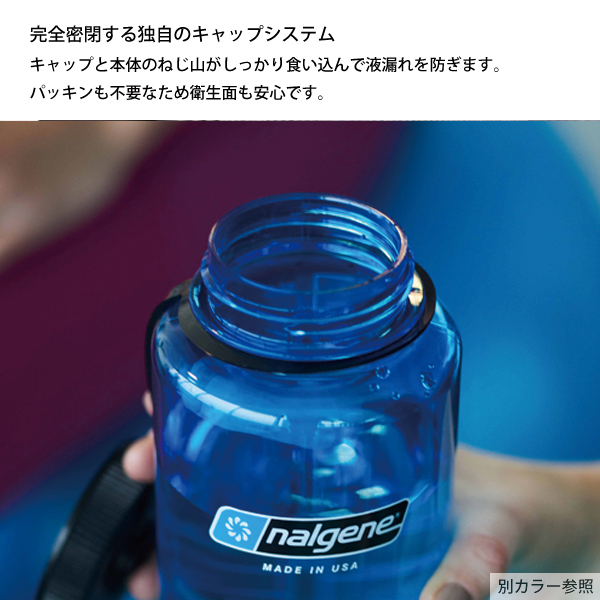 自然大好き！ニッチ・リッチ・キャッチ ナルゲン nalgene ナルゲン 