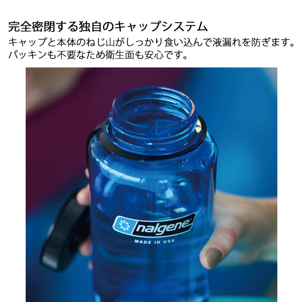 自然大好き！ニッチ・リッチ・キャッチ ナルゲン nalgene