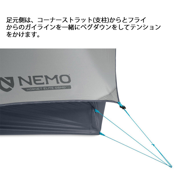 NEMO HORNET ELITE OSMO 1P いちじるしい ホーネットエリート オズモ