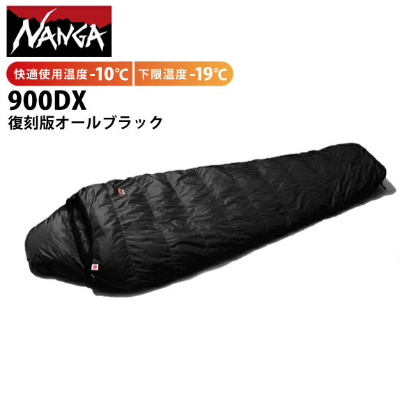 自然大好き！ニッチ・リッチ・キャッチ ☆ 永久保証 ☆ ダウンシュラフ