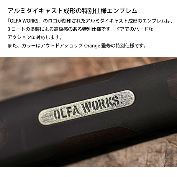 自然大好き！ニッチ・リッチ・キャッチ ア ～ カ 行 OLFA WORKS