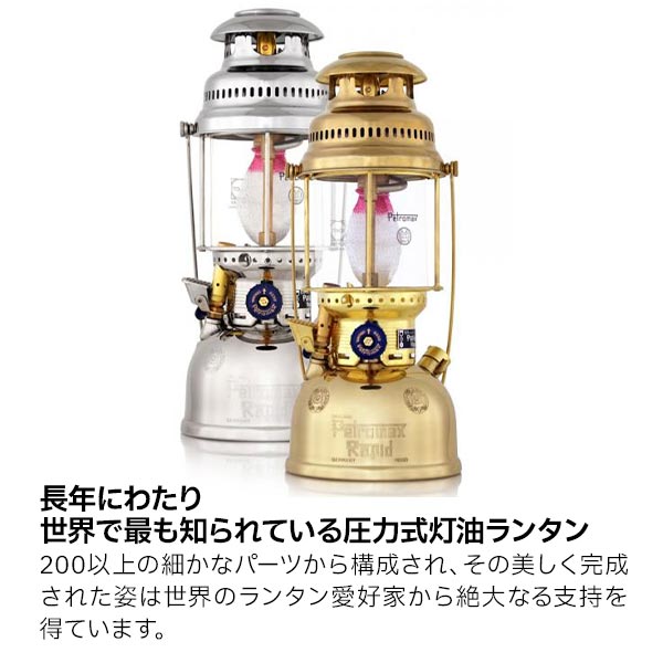 ペトロマックス ランタン HK500 灯油ランタン ニッケル Petromax 02150