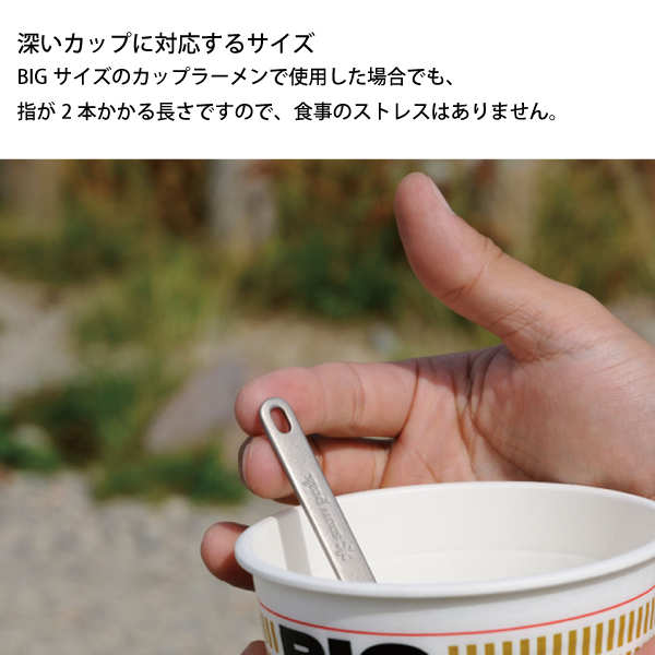 自然大好き！ニッチ・リッチ・キャッチ テーブルウェア・カトラリー