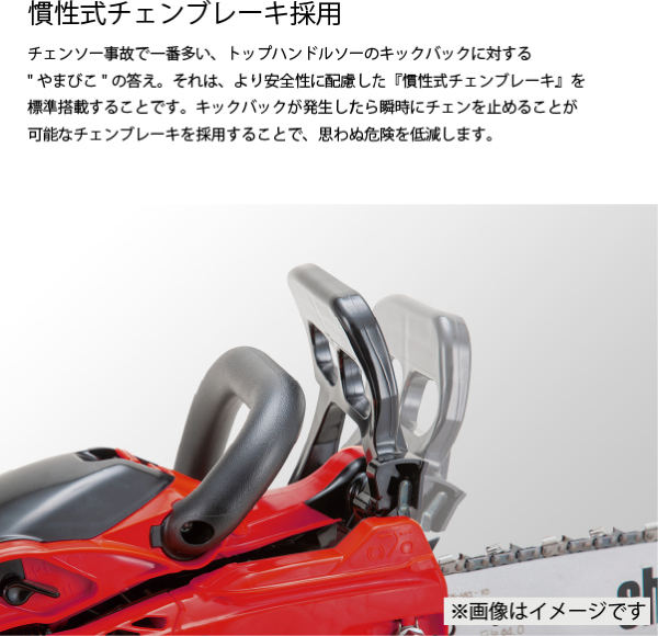 自然大好き！ニッチ・リッチ・キャッチ 本体 エンジン式 新ダイワ