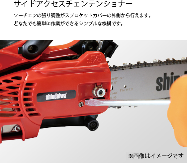 自然大好き！ニッチ・リッチ・キャッチ 本体 エンジン式 新ダイワ