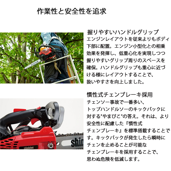 自然大好き！ニッチ・リッチ・キャッチ 本体 エンジン式 新ダイワ