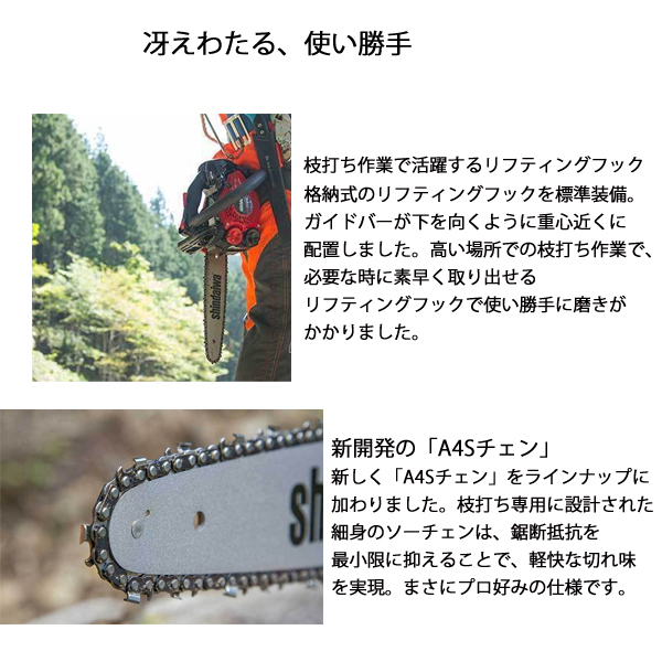 自然大好き！ニッチ・リッチ・キャッチ 本体 エンジン式 新ダイワ