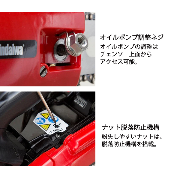 自然大好き！ニッチ・リッチ・キャッチ 本体 エンジン式 新ダイワ