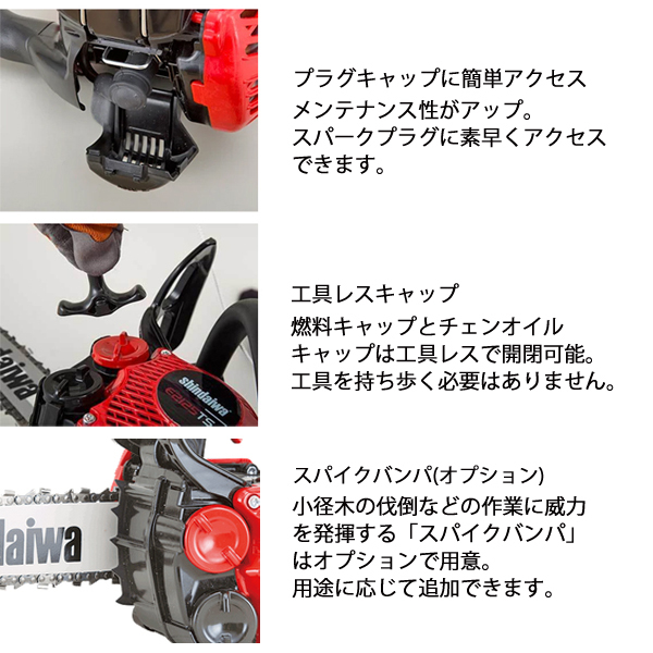 自然大好き！ニッチ・リッチ・キャッチ 本体 エンジン式 新ダイワ