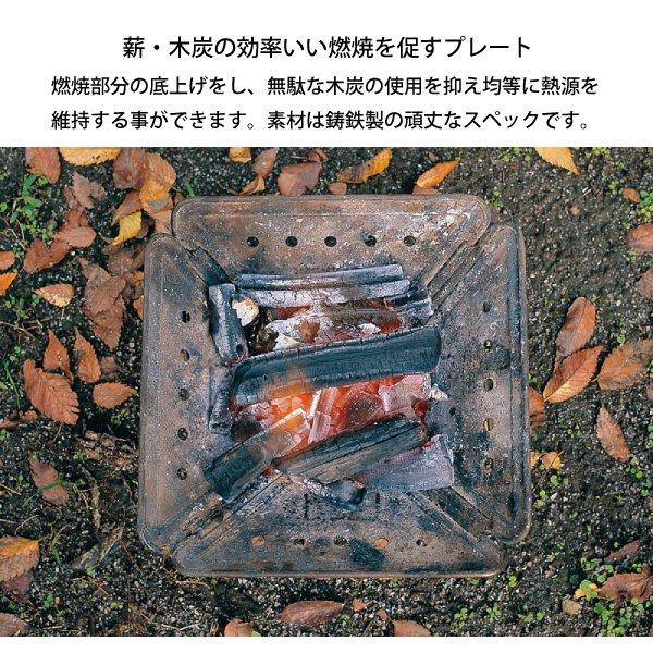 自然大好き！ニッチ・リッチ・キャッチ 焚火台 スノーピーク