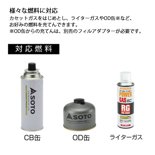 自然大好き！ニッチ・リッチ・キャッチ ソト SOTO SOTO(ソト) マイクロ