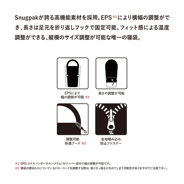 自然大好き！ニッチ・リッチ・キャッチ スナグパック snugpak