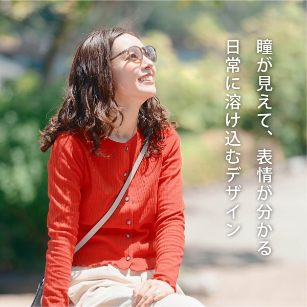 自然大好き！ニッチ・リッチ・キャッチ サ ～ タ 行 サングラス