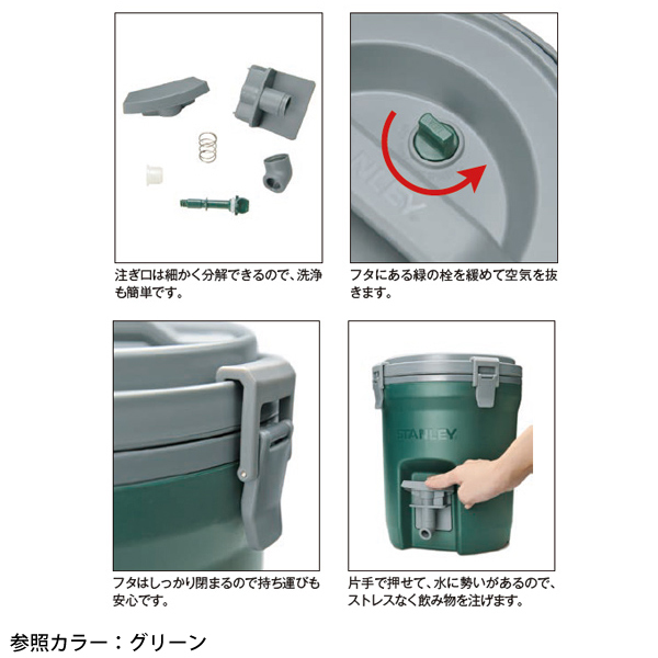 STANLEY 最大47%☆2/15限定 正規取扱店 スタンレー ウォータージャグ 7.5L アドベンチャーシリーズ ADVENTURE SERIES  ジャグ 大容量 10-01938 : ギャレリア Bag&Luggage - 通販 - Yahoo!ショッピング