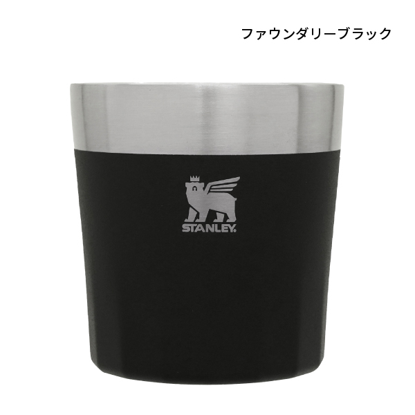 【スタンレー】ロックグラス, 180ml×2, Foundry Black STANLEY(スタンレー) ロックグラス 180ml