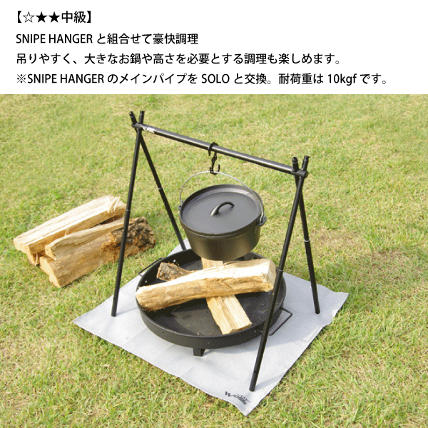 シナノワークスSNIPE HANGER スナイプ ハンガー Brown-CAMO